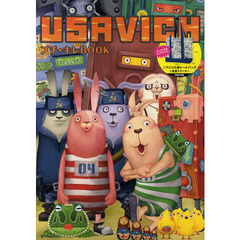 ＵＳＡＶＩＣＨプチ・キレＢＯＯＫ