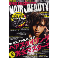 ＨＡＩＲ　＆　ＢＥＡＵＴＹ　２０１０秋冬号　ナチュラルヘアからアゲヘアまでコンプリート！ヘアスタイリング完全マスター！！