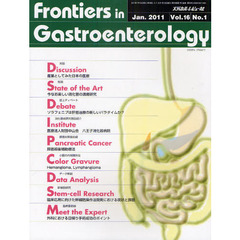 Ｆｒｏｎｔｉｅｒｓ　ｉｎ　Ｇａｓｔｒｏｅｎｔｅｒｏｌｏｇｙ　Ｖｏｌ．１６Ｎｏ．１（２０１１Ｊａｎ．）