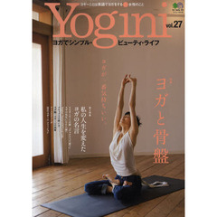 Ｙｏｇｉｎｉ　ヨガでシンプル・ビューティ・ライフ　ｖｏｌ．２７　特集ヨガと骨盤　ヨガが一番気持ちいい。