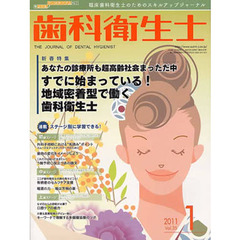 歯科衛生士　３５－　１