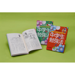 親と子の受験「共育」 受験に失敗しないために/教育出版/中丸真治-