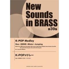 New Sounds in BRASS 第39集 K-POPメドレー