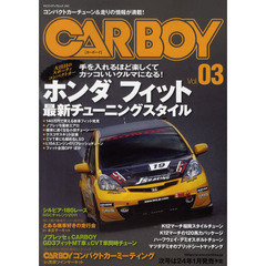 カーボーイ　Ｖｏｌ．０３　ホンダフィット最新チューニングスタイル