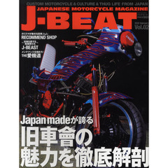 Ｊ－ＢＥＡＴ　ＪＡＰＡＮＥＳＥ　ＭＯＴＯＲＣＹＣＬＥ　ＭＡＧＡＺＩＮＥ　Ｖｏｌ．０２（２０１２　Ｆｅｂｒｕａｒｙ）