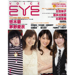 ＶＯＩＣＥ　ＥＹＥ　ＶＯＬＵＭＥ１（２０１２ＪＵＬＹ）　悠木碧／茅野愛衣／日笠陽子／喜多村英梨／内田真礼