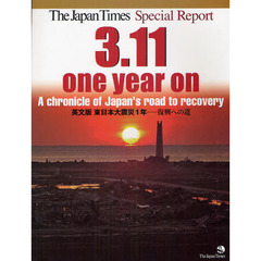 東日本大震災１年　復興への道　英文版　Ｔｈｅ　Ｊａｐａｎ　Ｔｉｍｅｓ　Ｓｐｅｃｉａｌ　Ｒｅｐｏｒｔ　３．１１　ｏｎｅ　ｙｅａｒ　ｏｎ　Ａ　ｃｈｒｏｎｉｃｌｅ　ｏｆ　Ｊａｐ？
