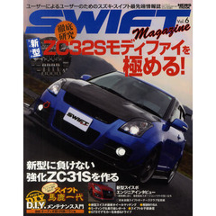 ＳＷＩＦＴ　Ｍａｇａｚｉｎｅ　ユーザーによるユーザーのためのスズキ・スイフト最先端情報誌　Ｖｏｌ．６