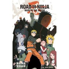 ＲＯＡＤ　ＴＯ　ＮＩＮＪＡ　ＮＡＲＵＴＯ　ＴＨＥ　ＭＯＶＩＥ