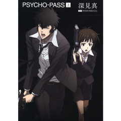 ＰＳＹＣＨＯ－ＰＡＳＳ　上