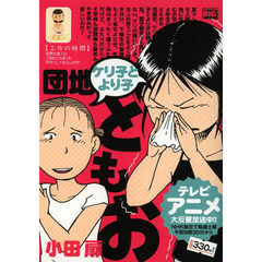 ますだともか著 ますだともか著の検索結果 - 通販｜セブンネット