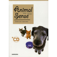 総合英語:アニマル・センス―Animal Sense 動物と私たち　第２版