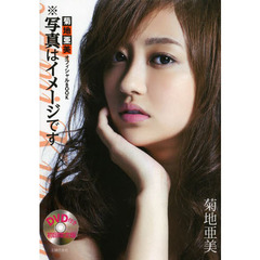 菊地亜美 エンジェルキッス DVD 菊地亜美/Angel Kiss～あみみのスマイルパーティー～