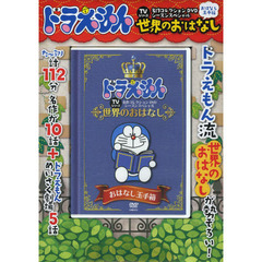 ドラえもん 映画 DVD セット 11枚 ドラえもんdvd - 通販｜セブンネット