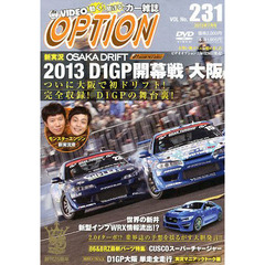 ＤＶＤ　オプション　２３１