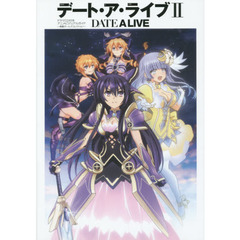 デート・ア・ライブ２ドラマＣＤ付きアニメビジュアルガイド～精霊ガールズコレクション～