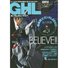 ガンダムホビーライフ　００６　ＢＥＬＩＥＶＥ！！