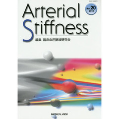 Ａｒｔｅｒｉａｌ　Ｓｔｉｆｆｎｅｓｓ　Ｎｏ．２０（２０１４）　第１４回臨床血圧脈波研究会講演記録ほか