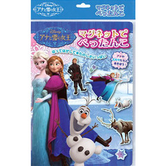 マグネットでぺったんこアナと雪の女王