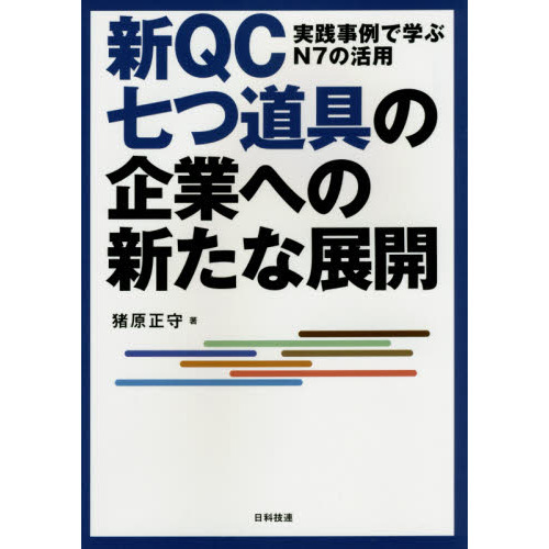 マトリックス図法の画像