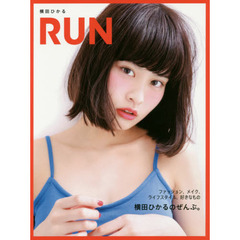 RUN―横田ひかるマガジン (Naigai Mook)