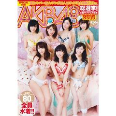 akb48 クリアランス 水着 通販