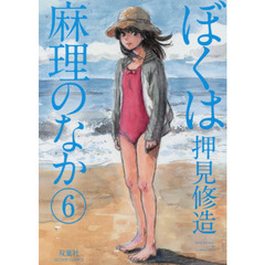 押見修造セット 押見修造 押見修造の検索結果 - 通販｜セブンネットショッピング