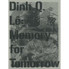 ディン・Ｑ・レ：明日への記憶