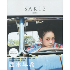 西本早希パーソナルブック『SAKI2』