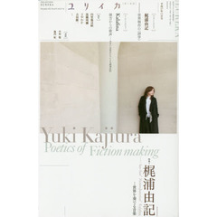 梶浦由記 - 通販｜セブンネットショッピング