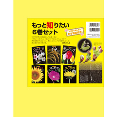 もっと知りたい既刊セット　６巻セット