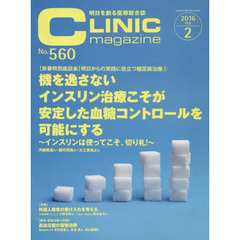 ＣＬＩＮＩＣｍａｇａｚｉｎ　’１６　２