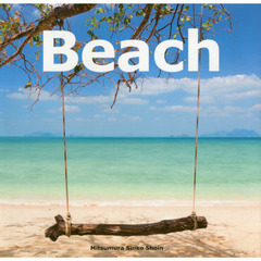 Ｂｅａｃｈ