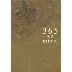 ３６５　ｔｏ　ｍｉｃｃａ
