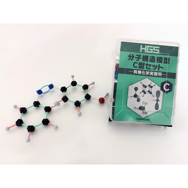 丸善 HGS 分子構造模型 GⅡ有機化学（大型・講義用）
