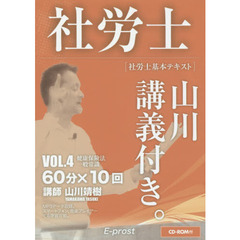 社労士山川靖樹／著 社労士山川靖樹／著の検索結果 - 通販｜セブン