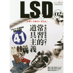 LS&D [レザー シルバー デニム]2 (ワールドムック 1146)
