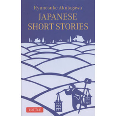 ＪＡＰＡＮＥＳＥ　ＳＨＯＲＴ　ＳＴＯＲＩＥＳ