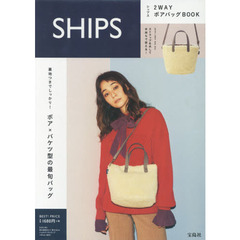 SHIPS 2WAYボアバッグBOOK