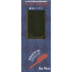 とかすだけで髪がみるみる生き返る! 魔法のブラシ for MEN