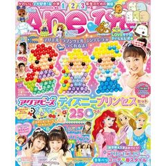 Aneひめ vol.6 (講談社 Mook(たのしい幼稚園))