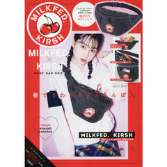 MILKFED.×KIRSH BODY BAG BOOK (ブランドブック)