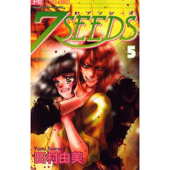 ７ＳＥＥＤＳ　５