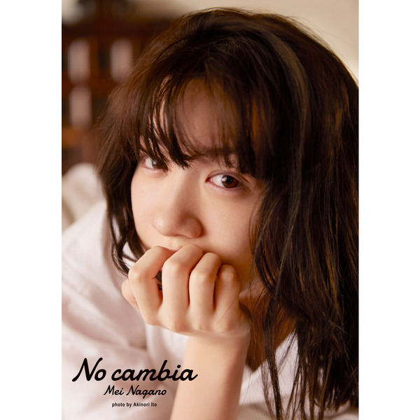 永野芽郁 2nd写真集「No cambia」(特別版)