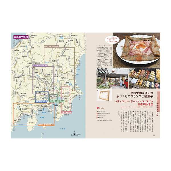 刀剣聖地巡礼ガイド 東京かたな旅 (刀剣画報BOOKS 5) 通販｜セブン