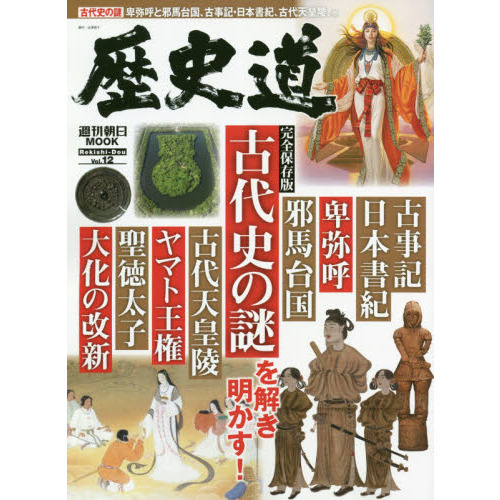 素晴らしい価格 古代文芸の基層と諸相 - 本