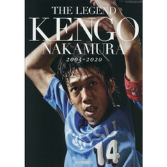 THE LEGEND 中村憲剛 2003-2020 (SAN-EI MOOK)