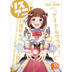 リスアニ! Vol.43.2「アイドルマスター」音楽大全 永久保存版VII (M-ON! ANNEX 654号) 【共通特典：ポストカード】