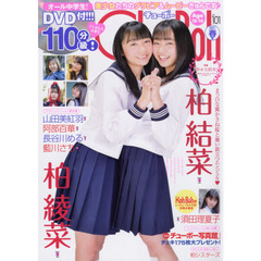 Ｃｈｕ→Ｂｏｈ　１０１