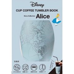 Disney CUP COFFEE TUMBLER BOOK Story Collection Alice (宝島社ブランドブック)